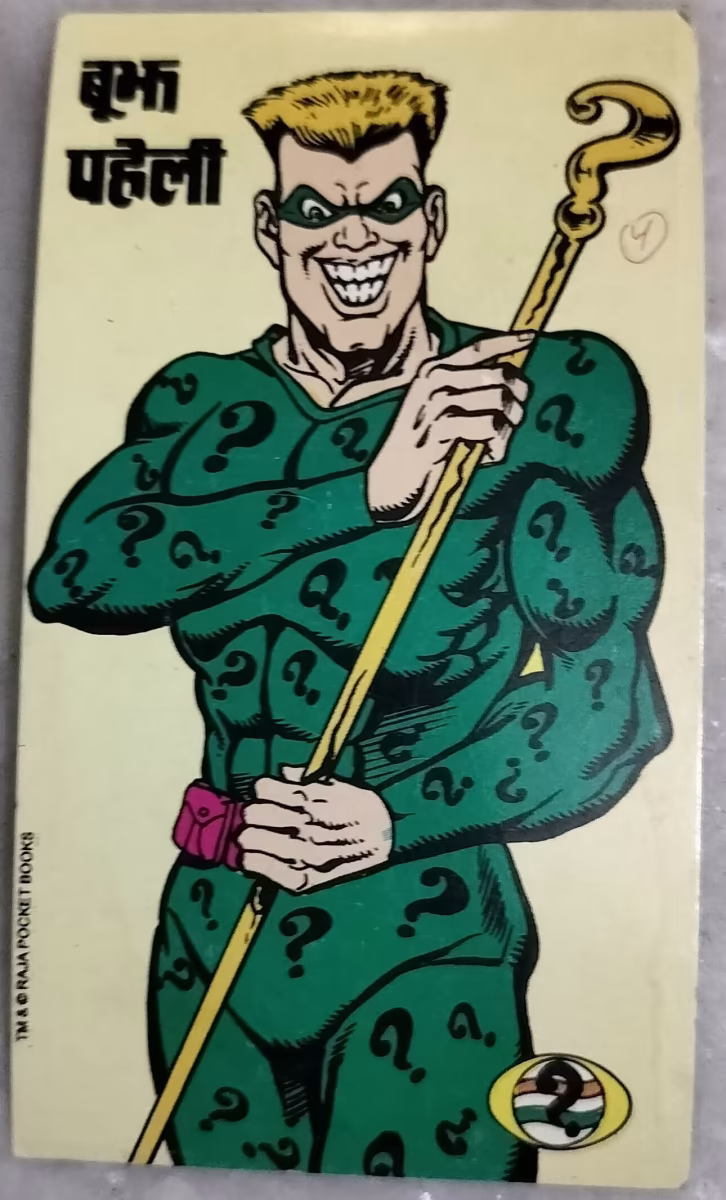 Vintage Trianga Trading Card - Boojh Paheli