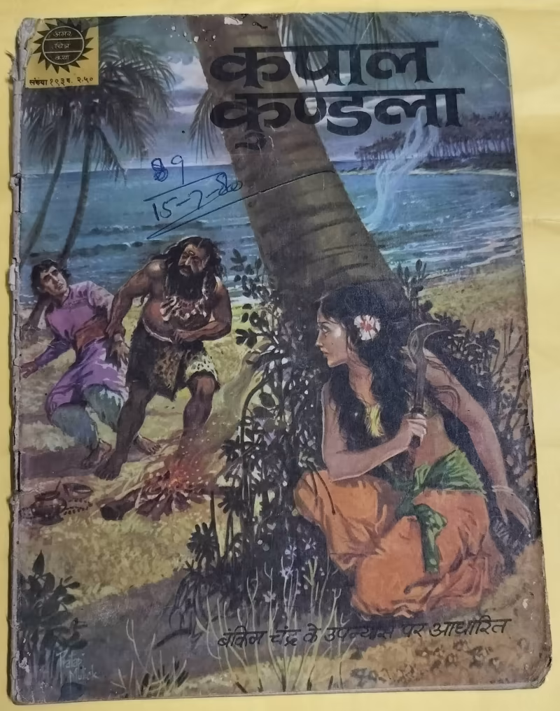 Kapal Kundala - "hindi amar chitra katha"