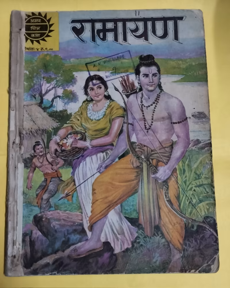 Ramayan