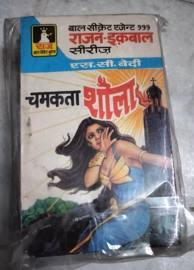 Chamakta Shola