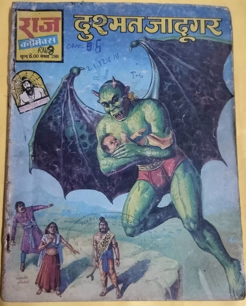 Dushman Jadugar - "Tilsimdev" - "old raj comics"
