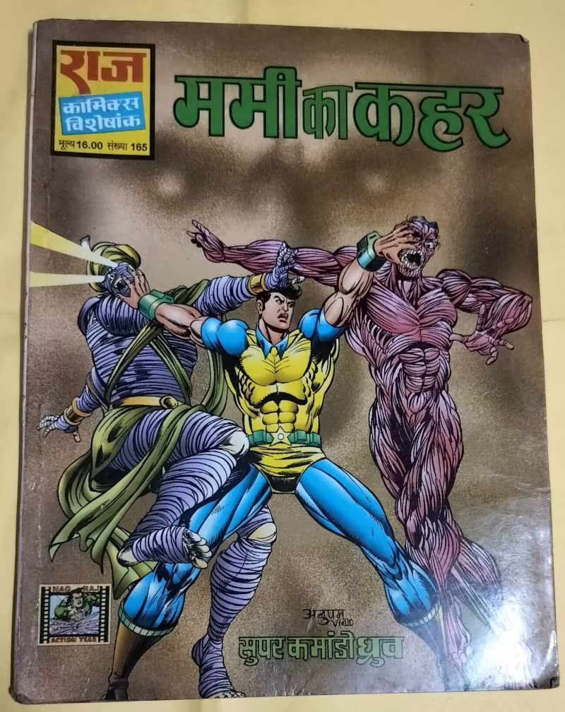 Mummy Ka Kahar - "Super Commando Dhruv"