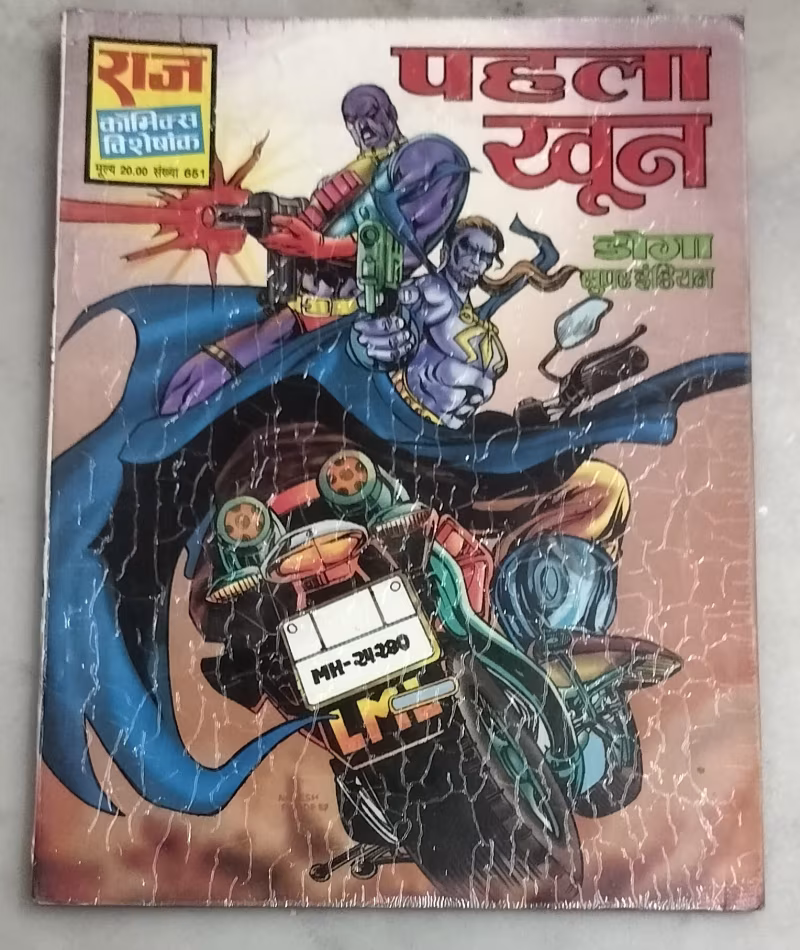Pahla khoon - Doga - Super Indian