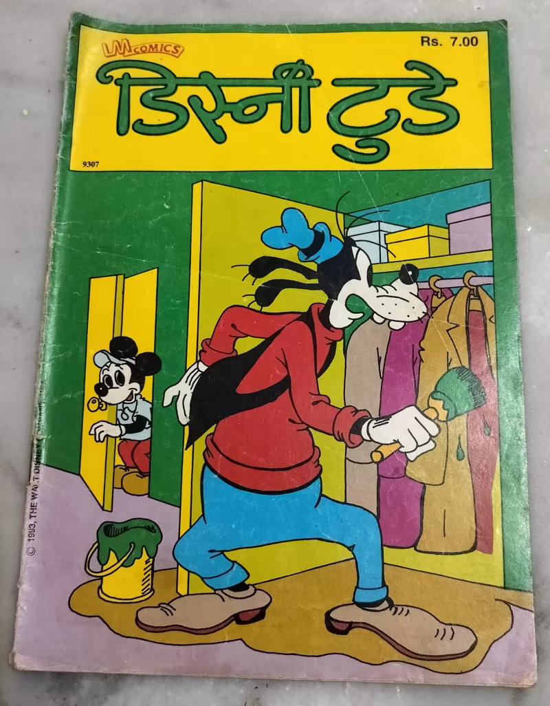 Bhanwar ka khajana