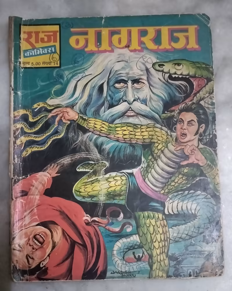 Nagraj