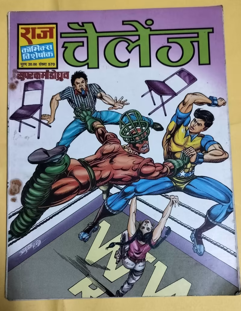 Challenge - "Super Commando Dhruv"