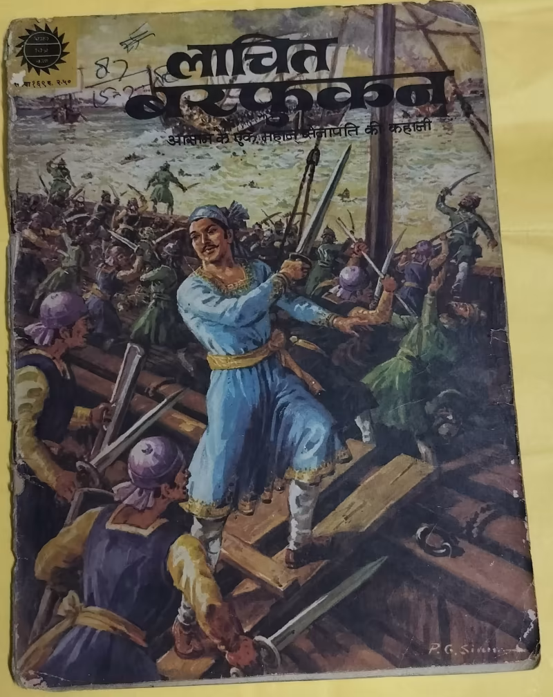Lachit Borphukan - "hindi amar chitra katha"
