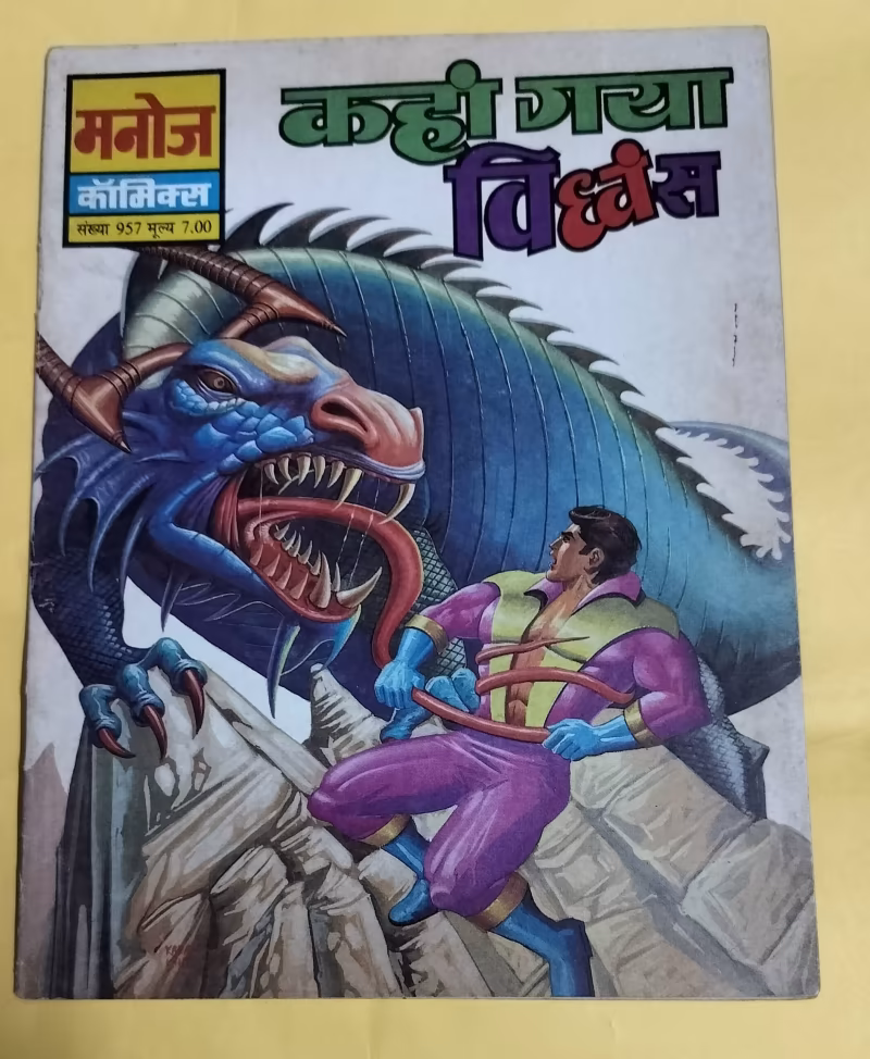 Kahan Gaya Vidhwans