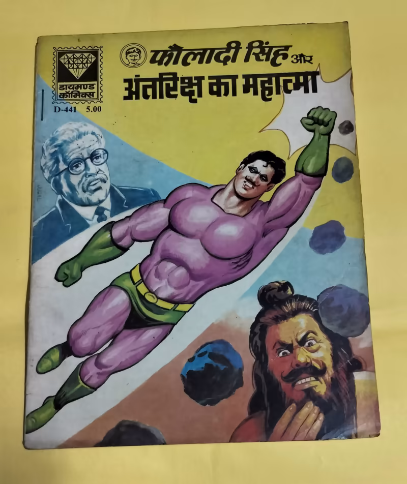 Fauladi Singh aur Antriksh Ka Mahatma