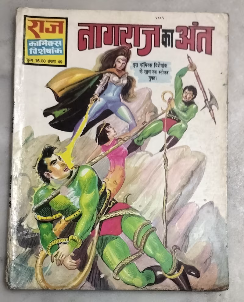 Nagraj Ka Ant