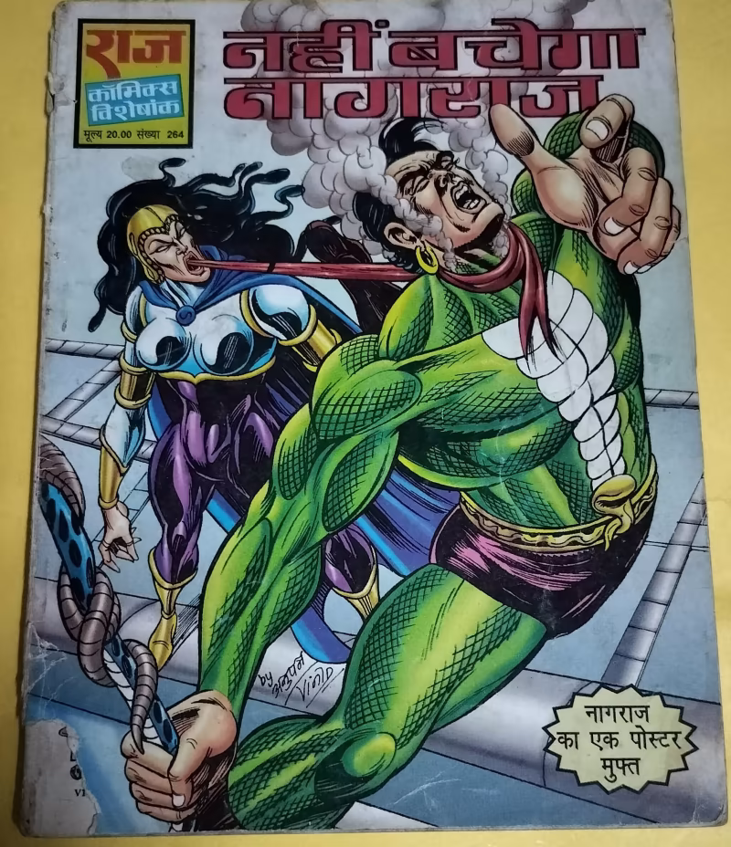 Nahin Bachega Nagraj - "nagraj" - "old raj comics"