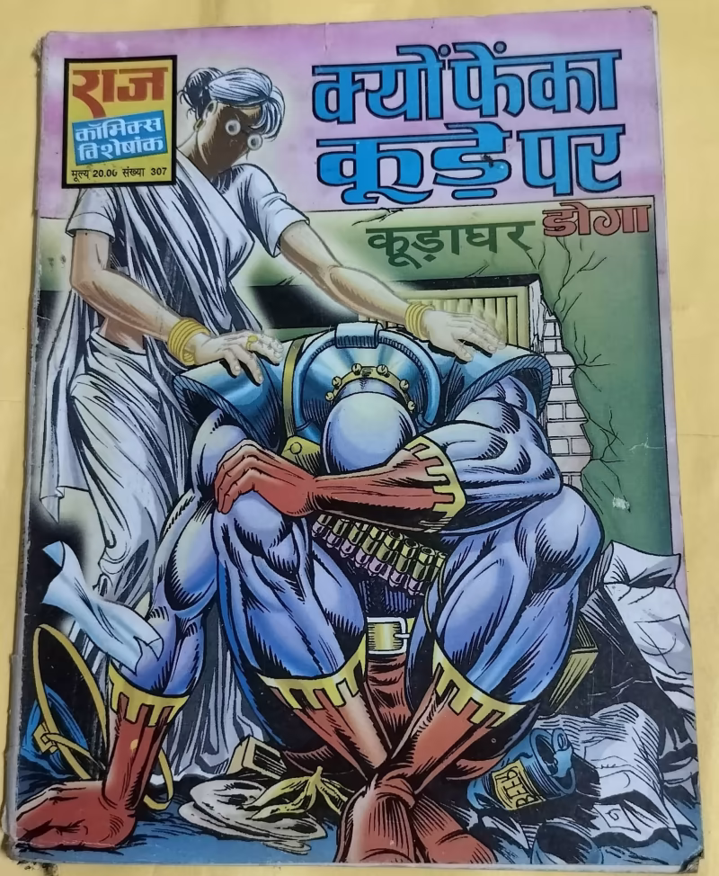 Kyon Fenka Kude Per - "bhokal" - "old raj comics"