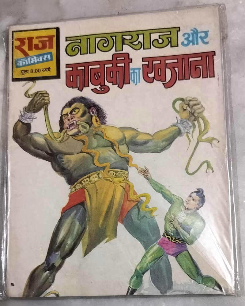 Nagraj aur Kabuki ka Khajana