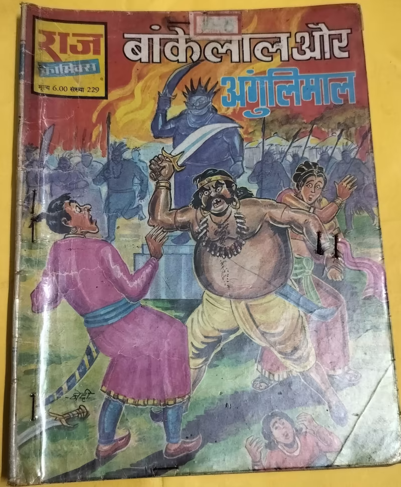 Bankelal aur Angulimal - "bankelal" - "old raj comics"