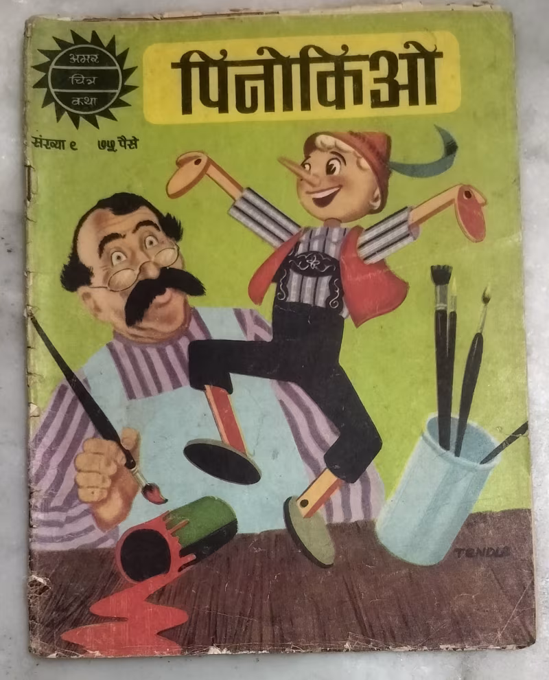Pinocchio - Rare Amar Chitra Katha