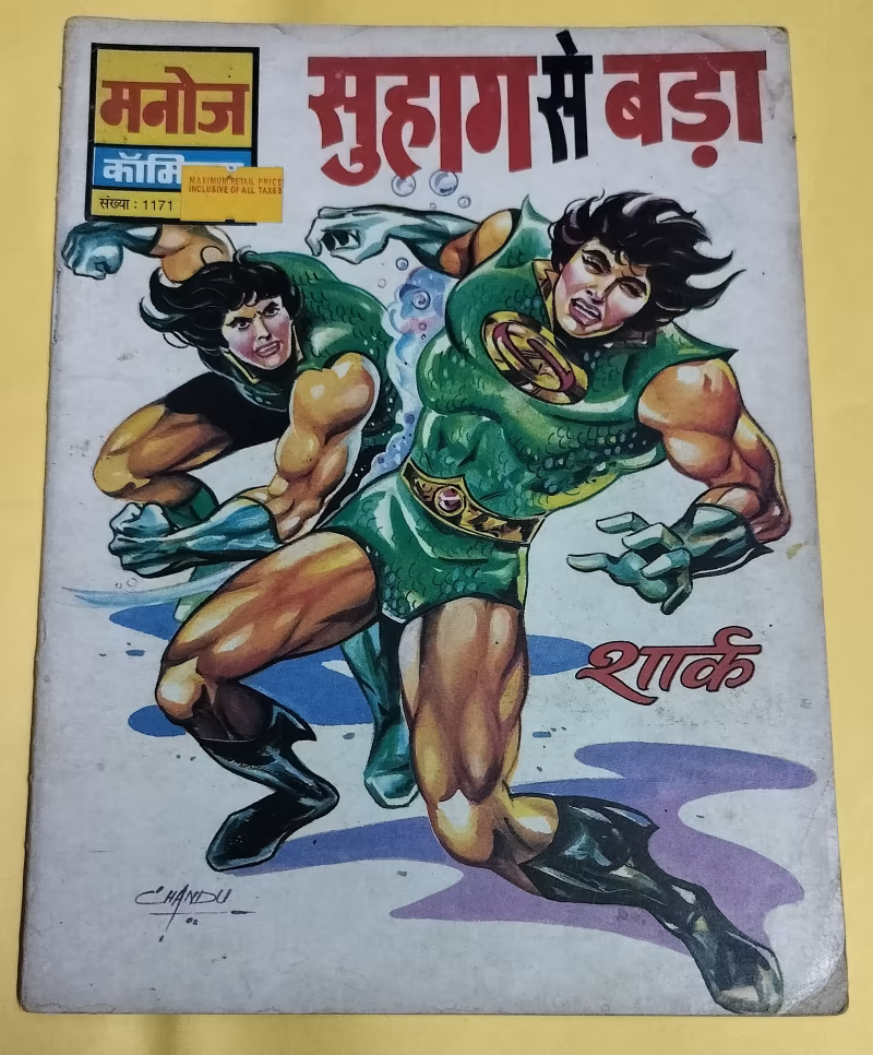 Suhag Se Bada