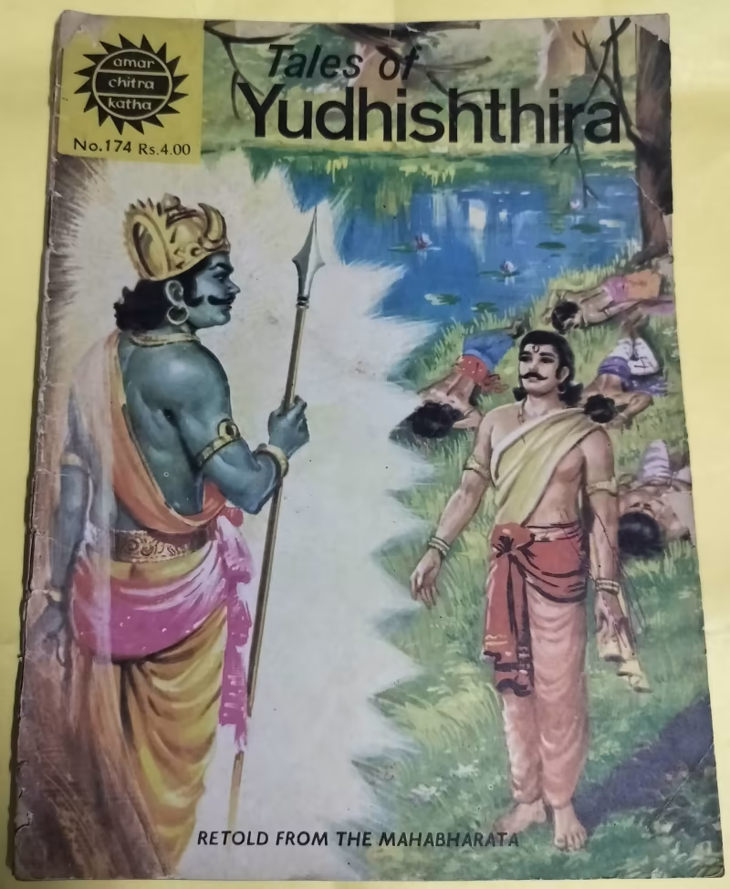 Tales of Yudhishthira - "old amar chitra katha"