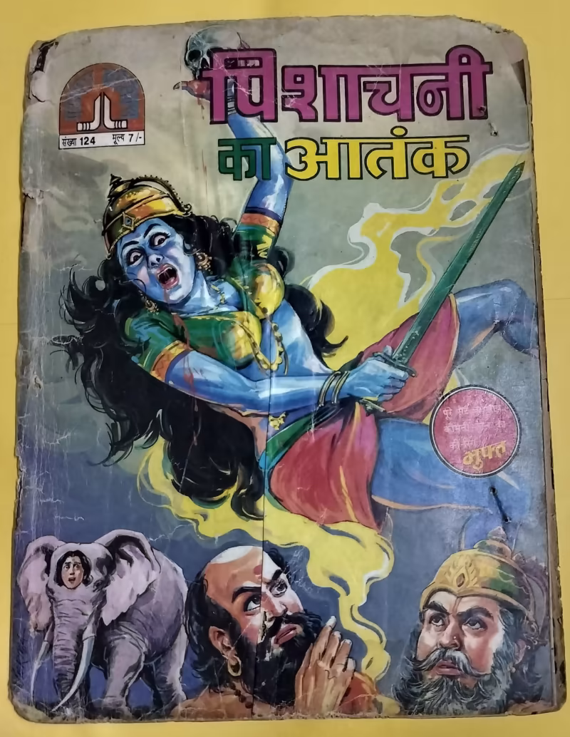 Pishachini Ka Aatank - "rare parampara comics"