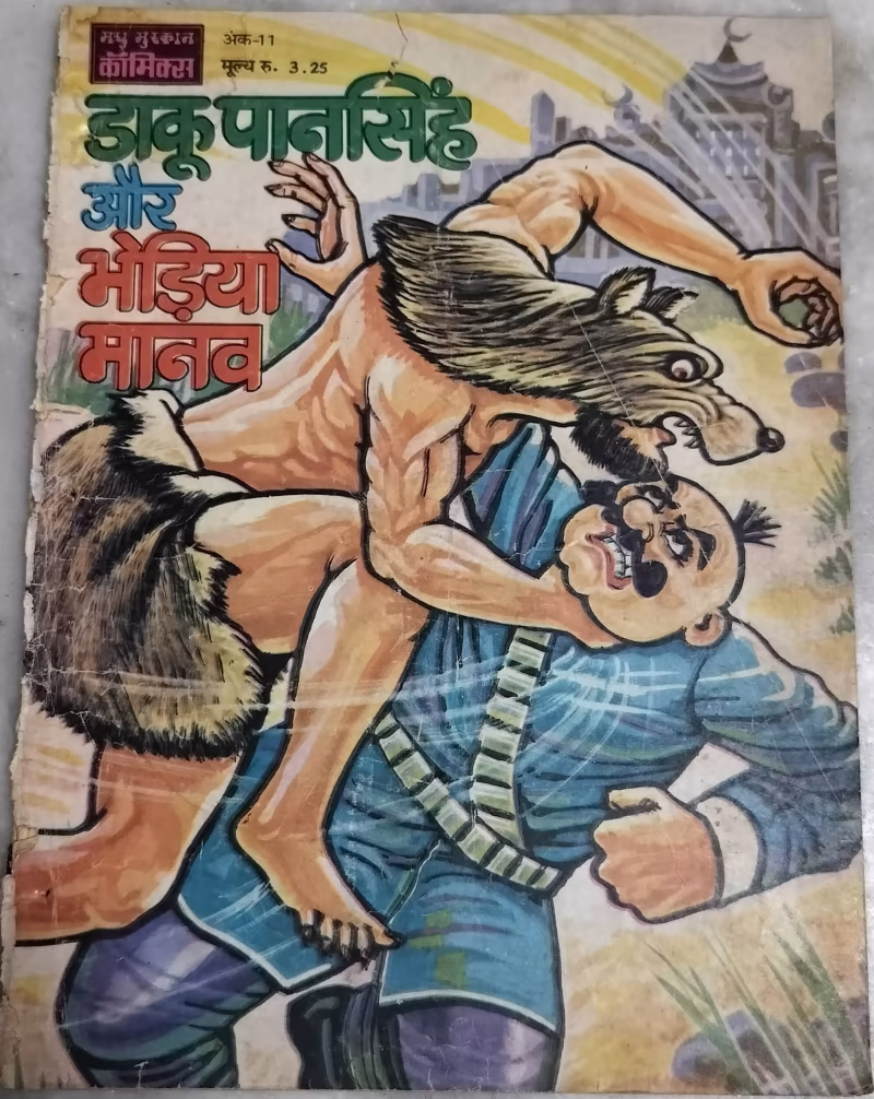 Daku Pan Singh aur Bhediya Manav ph
