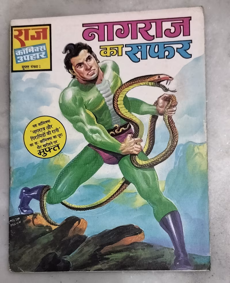 Nagraj Ka Safar - Glossy