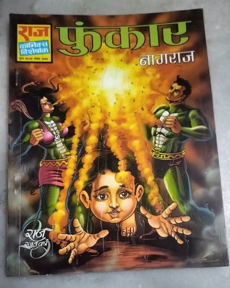 Faunkar - Nagraj