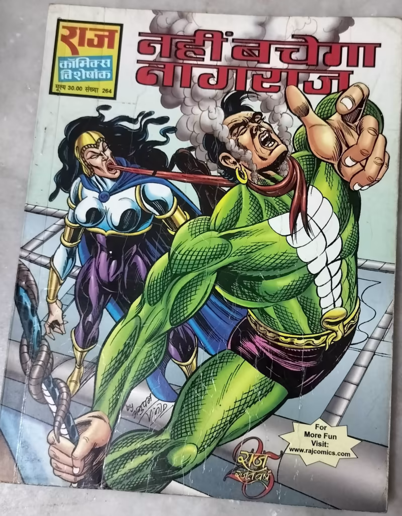 Nahin Bachega Nagraj - "nagraj" - "old raj comic"