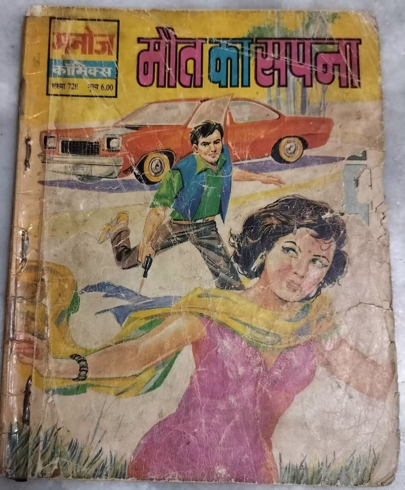 Maut Ka Sapna