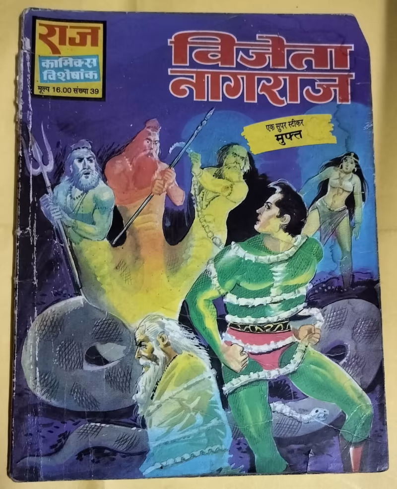Vijeta Nagraj - "Nagraj"