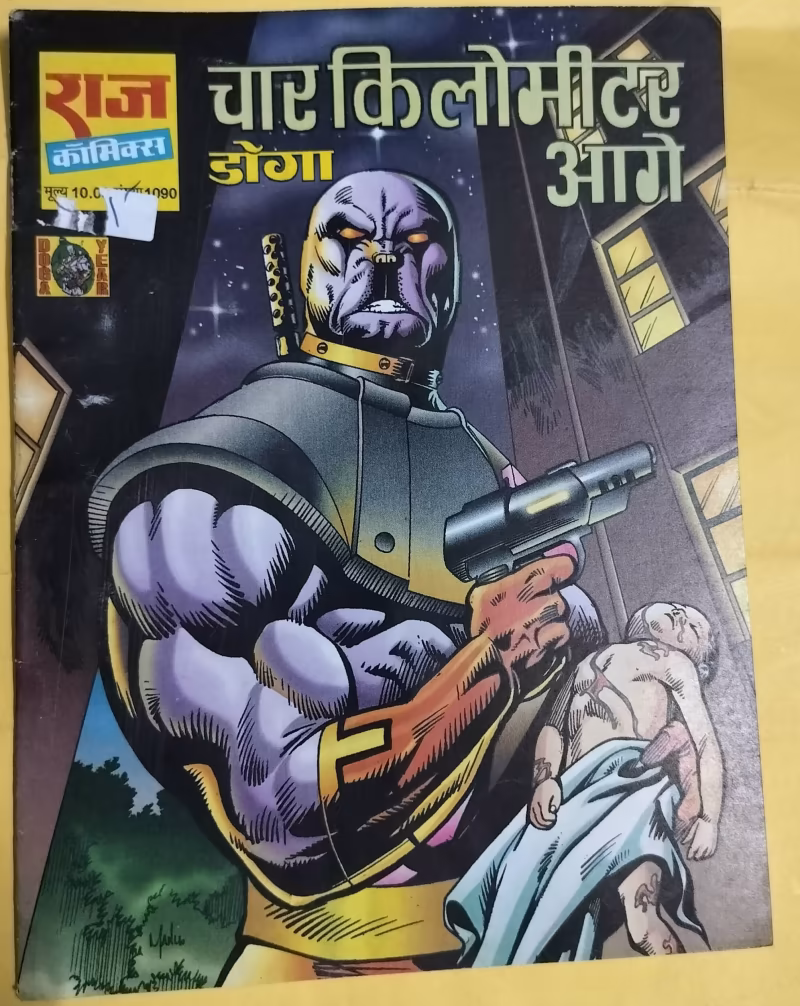 Char Kilometer Aage - "doga" - "old raj comics"