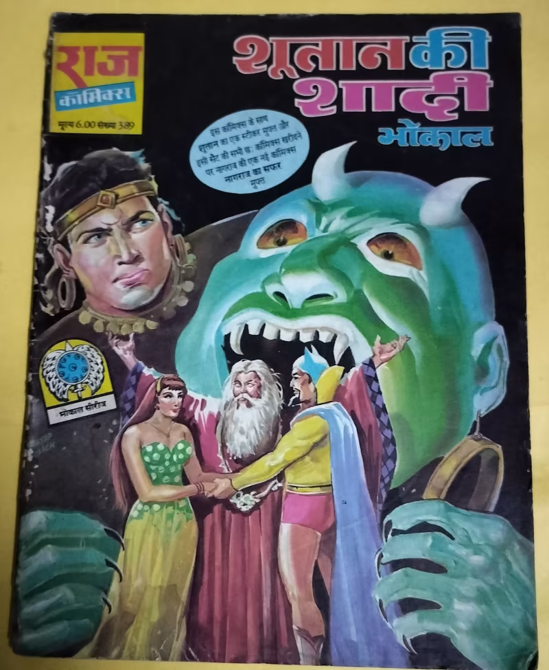 Shutan ki Shaadi - "Bhokal" - "vintage raj comics"
