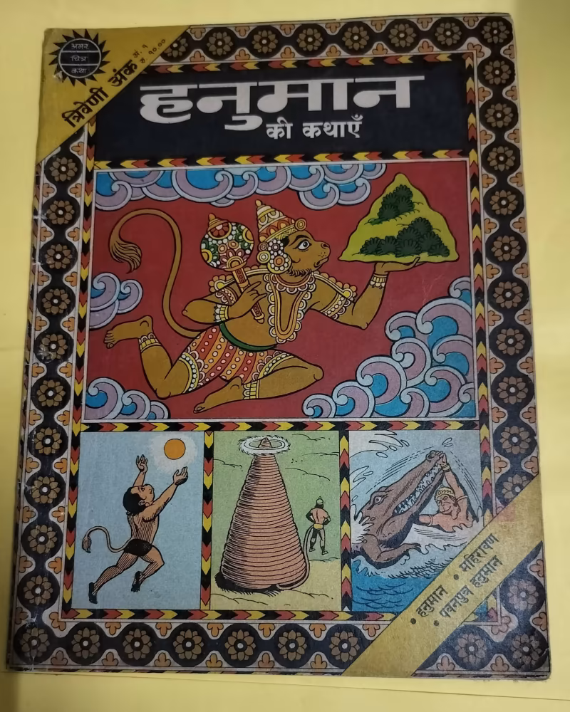 Hanuman ki Kathaen - "3 in 1"