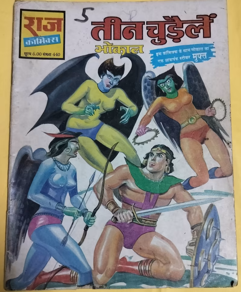 Teen Chudail - "bhokal" - "old raj comics"