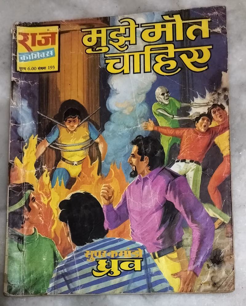 Mujhe maut chahie - super commando Dhruv