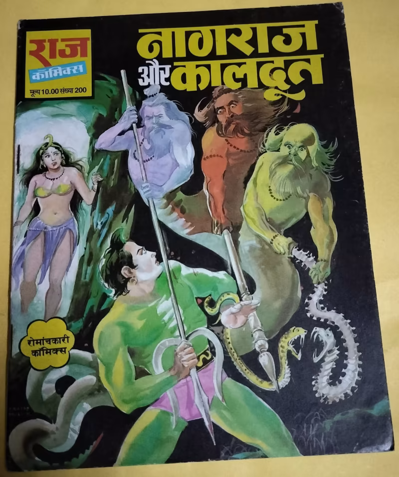 Nagraj aur Kaldoot - "nagraj" - "raj comics"