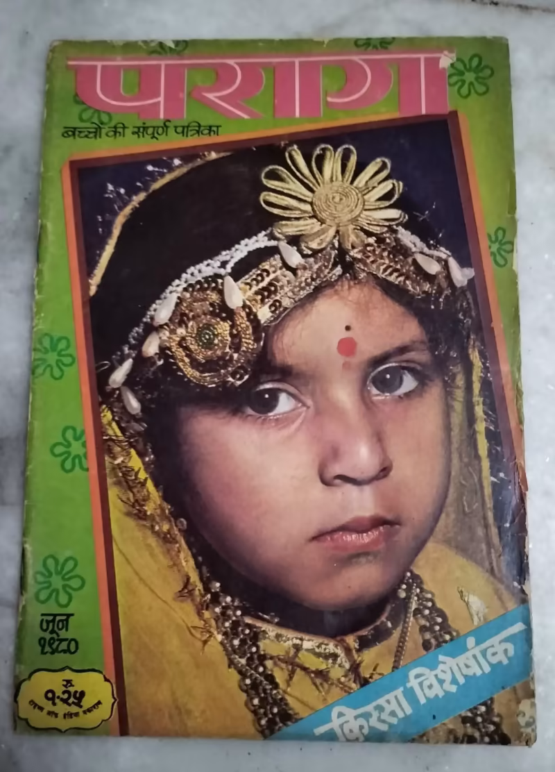 Parag (June, 1980)