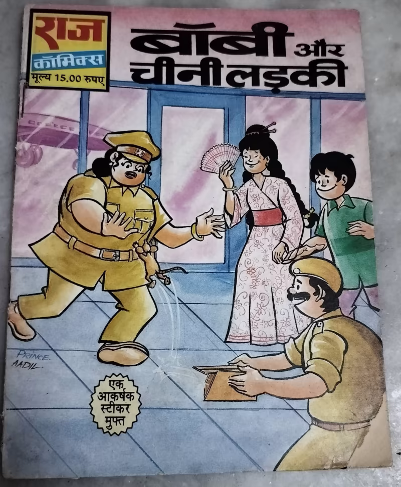 Boby aur Chini Ladki