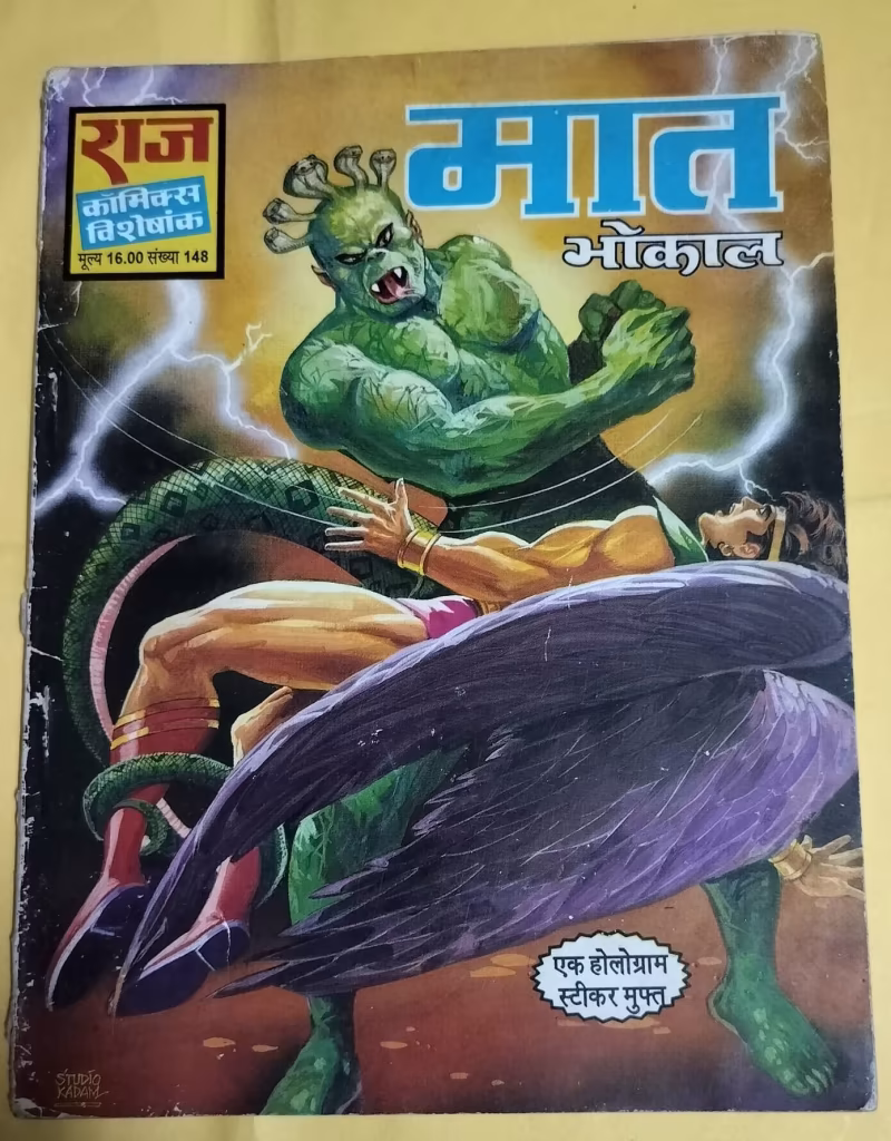 Maat - "Bhokal"