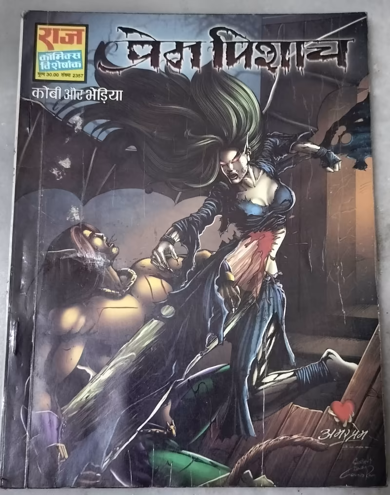 Prem Pishach - "kobi aur bhediya" - "raj comics"