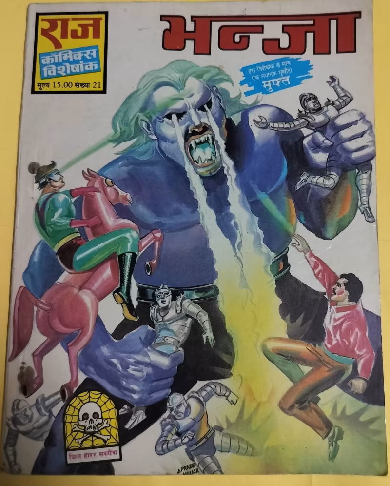 Bhanja - "old raj comics" - " thrill horror suspense"