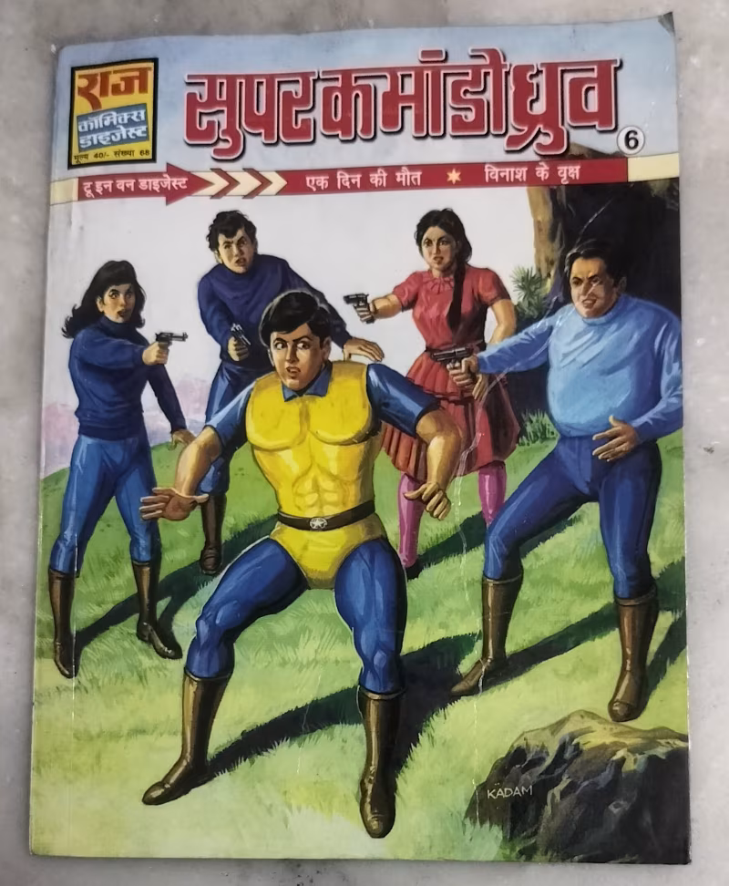 Super commando Dhruv - 6