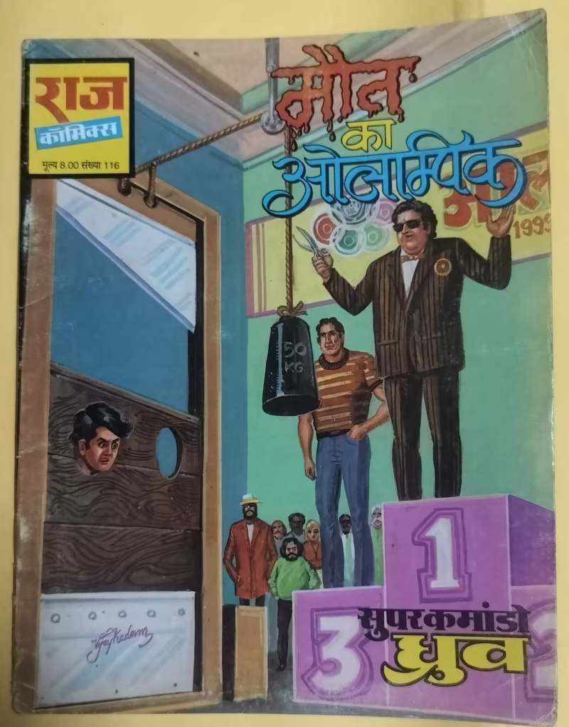 Maut Ka Olympic - "Super Commando Dhruv"