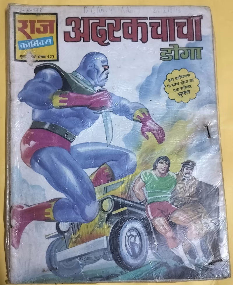 Adrak Chacha - "doga" - "old raj comics"