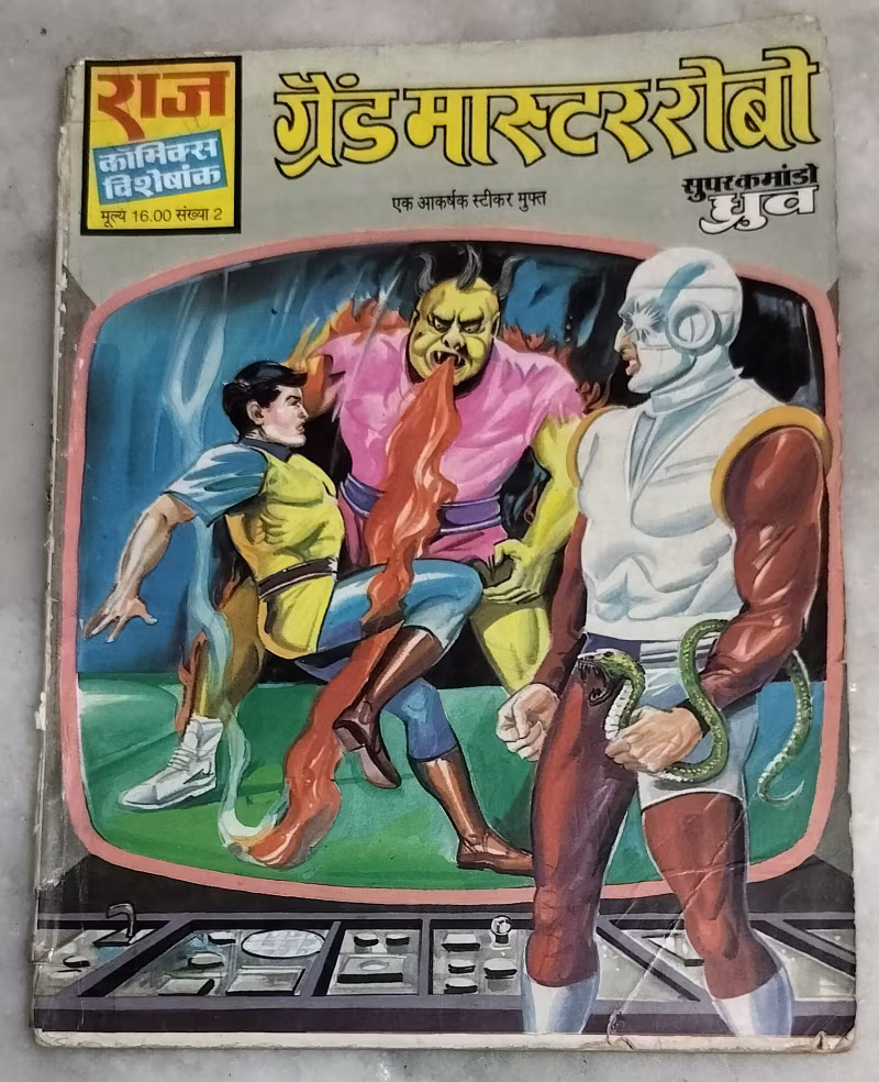 Grand Master Robo - Super Commando through