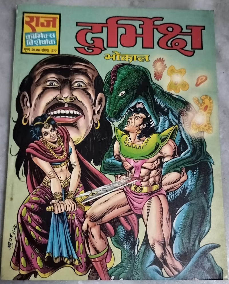 Durbhiksh - Bhokal