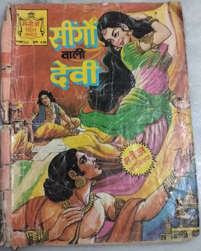Singo Wali Devi