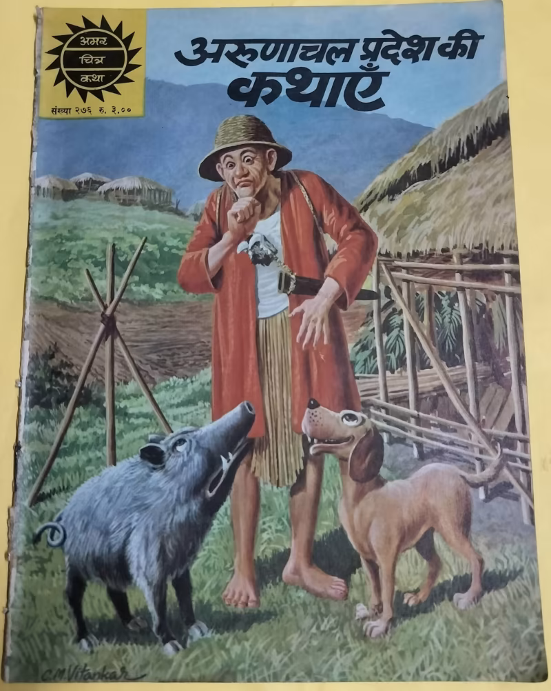 Arunachal Pradesh Ki Kathaen - "hindi amar chitra katha"