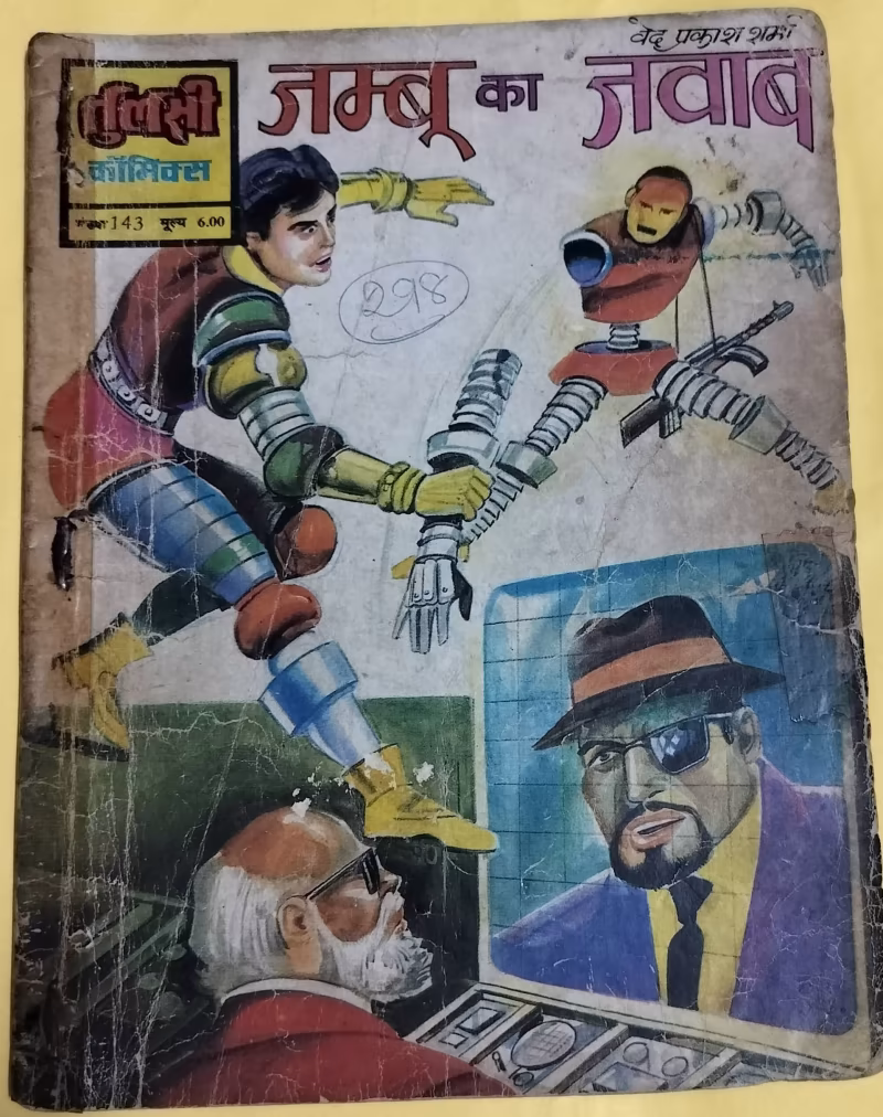 Jambu Ka Jawab - "old tulsi comics" - "jambu"