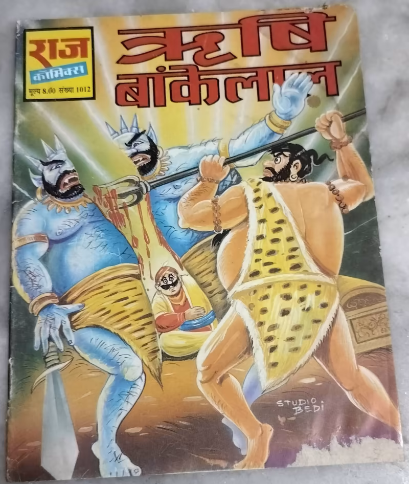 Rishi Bankelal