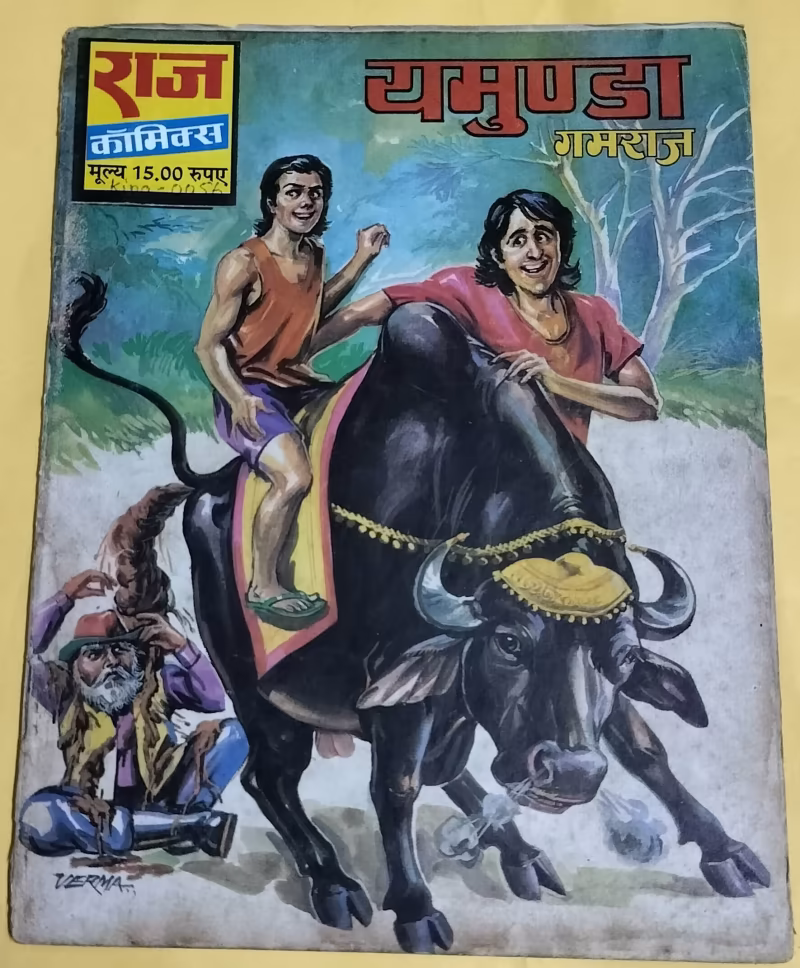 Yamunda - "gamraj" - "rare raj comics"