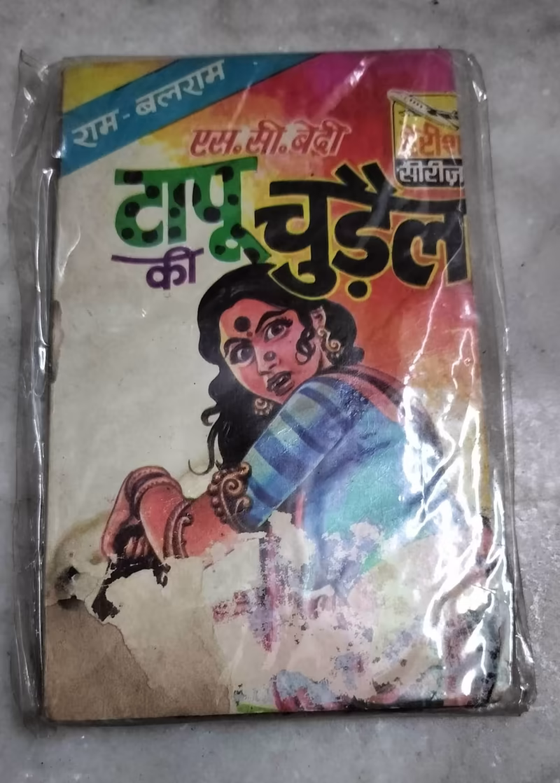 Tappu Ki Chudail